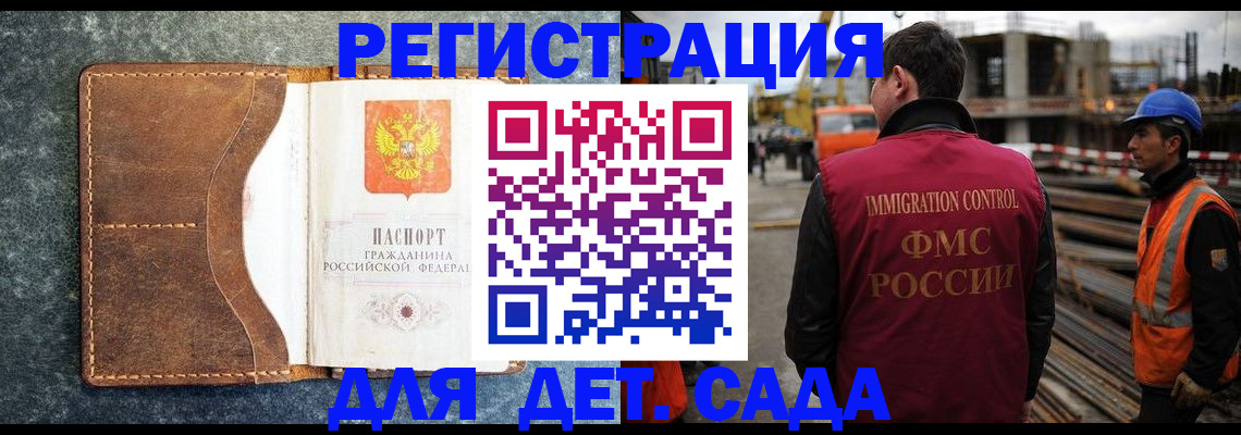 прописка для школы в Цивильске