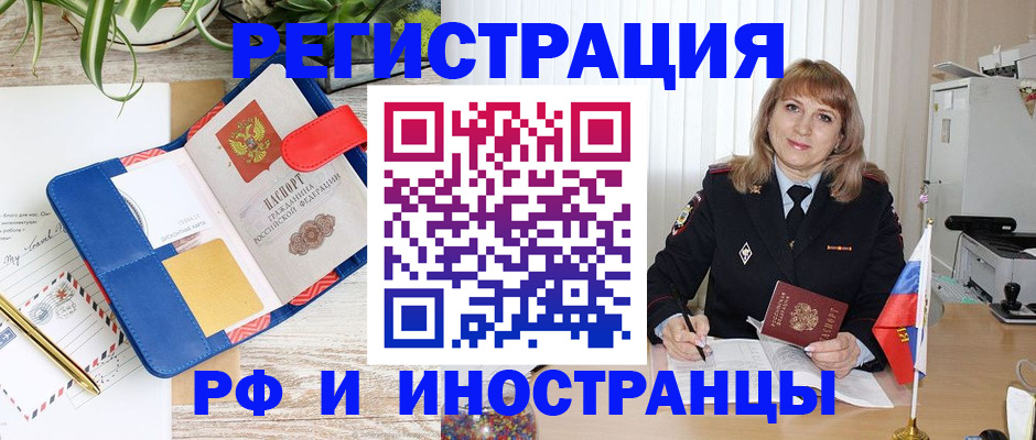 прописка ребенка в Цивильске