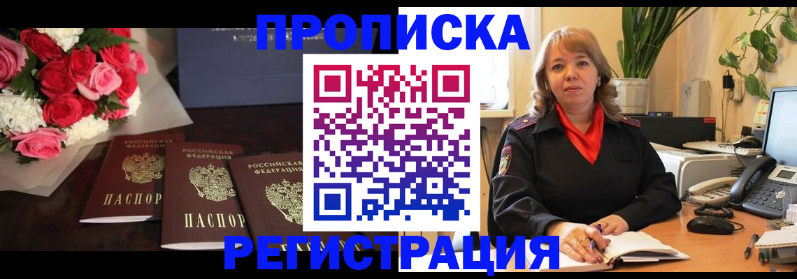 временная регистрация собственник в Цивильске