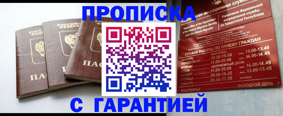 временная регистрация надежно в Цивильске