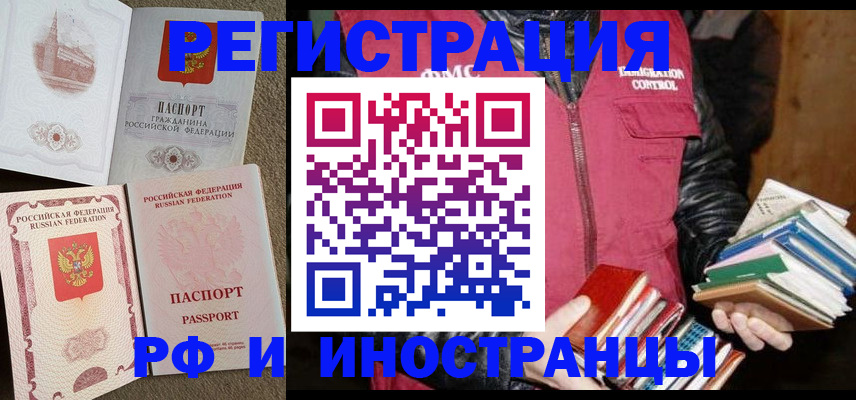 прописка в Цивильске