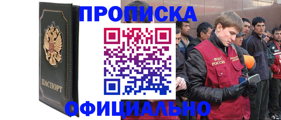 временная регистрация 2025 в Цивильске
