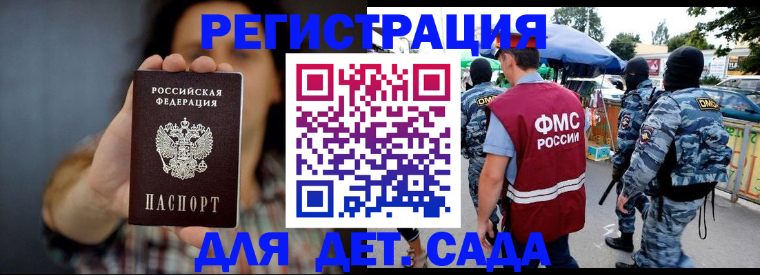 временная регистрация для школы в Цивильске