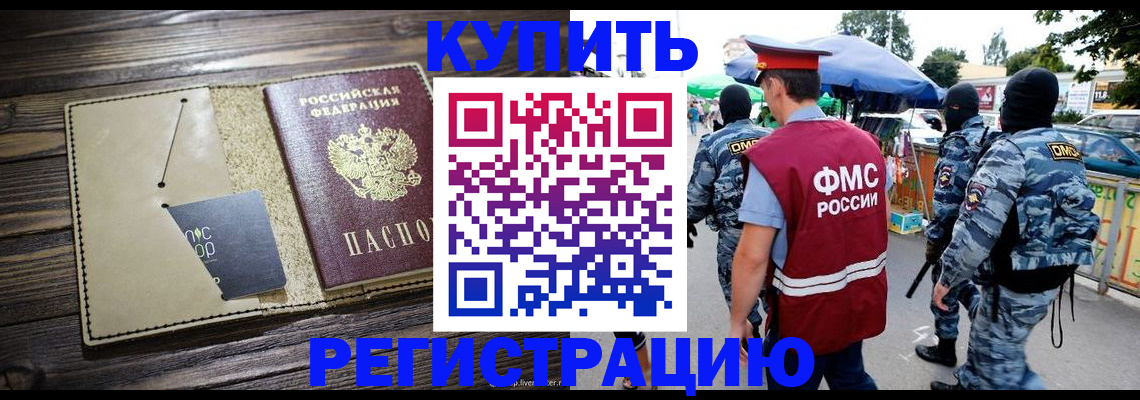 прописка штамп в Цивильске