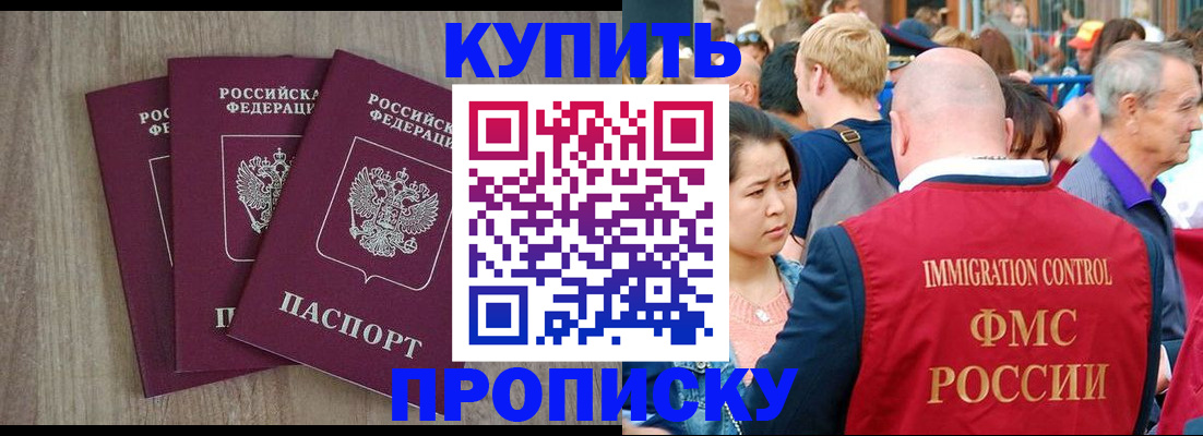 прописка для работы в Цивильске
